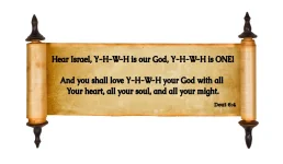 Shma Eng.webp Shma Eng.webp